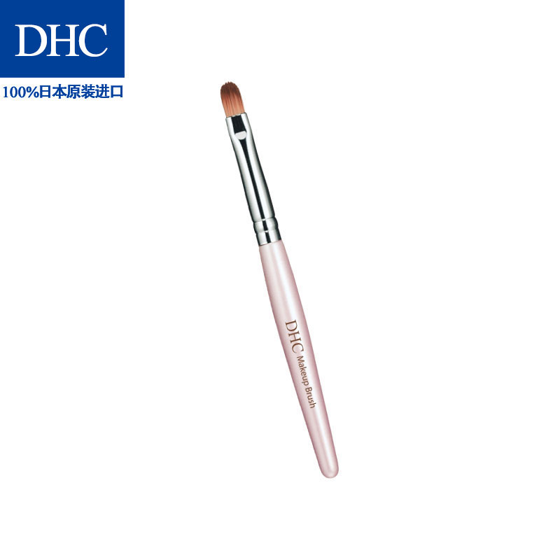 DHC 眼影刷（小） 尼龙毛触感柔滑轻松实现专业日本彩妆效果