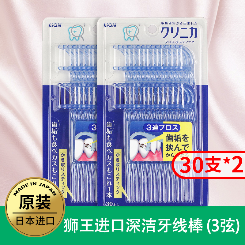 日本进口狮王深层洁净牙线棒牙缝签牙线刷剔牙棒3弦剔除牙垢2盒装