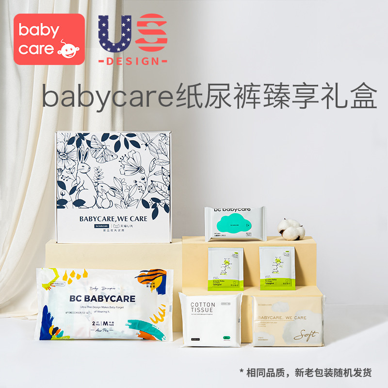 【821天猫U先】babycare Air ProM码角鲨烷湿巾棉柔巾云柔巾礼盒