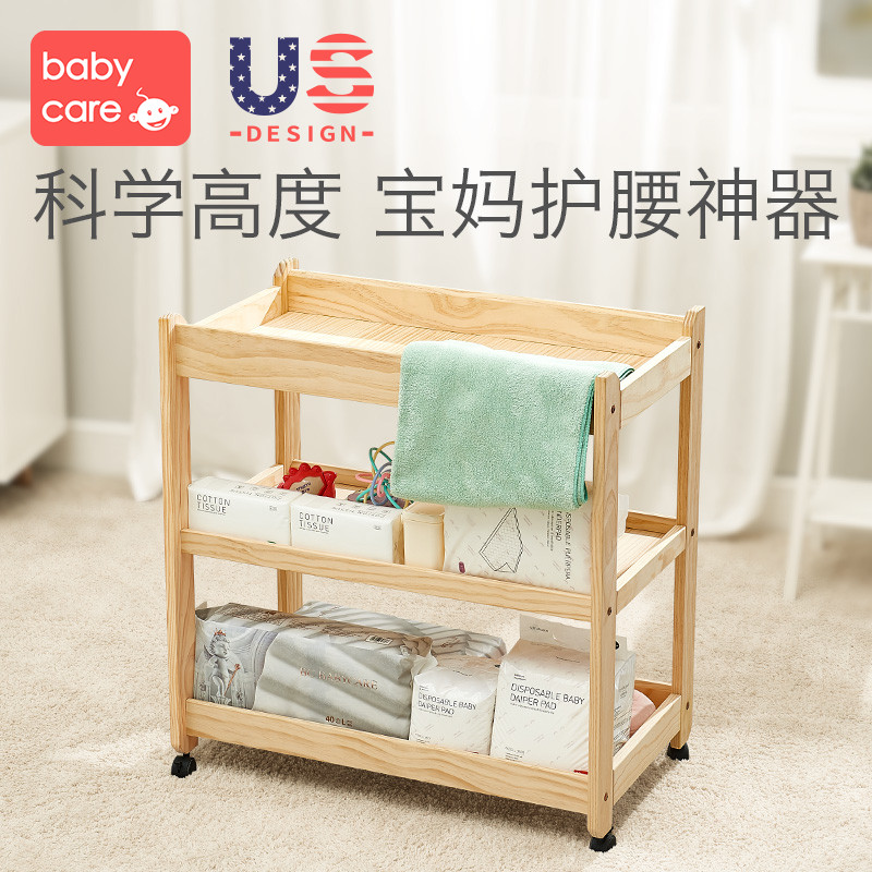 babycare多功能婴儿床尿布台 实木简约新生儿收纳储物台洗澡抚触